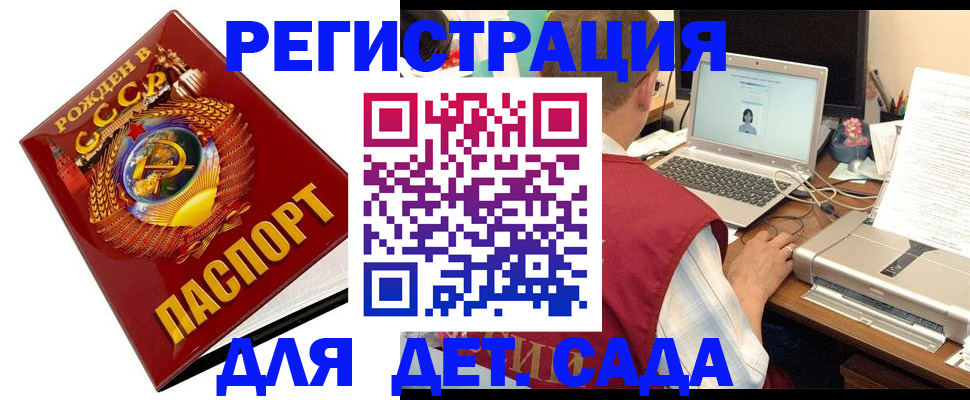 временная регистрация в квартире в Боровске