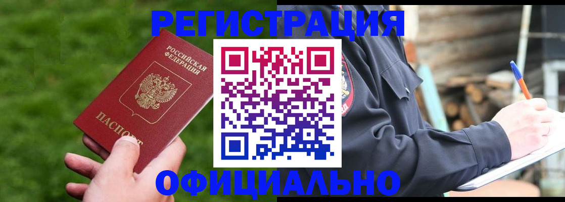 прописка в квартире в Боровске