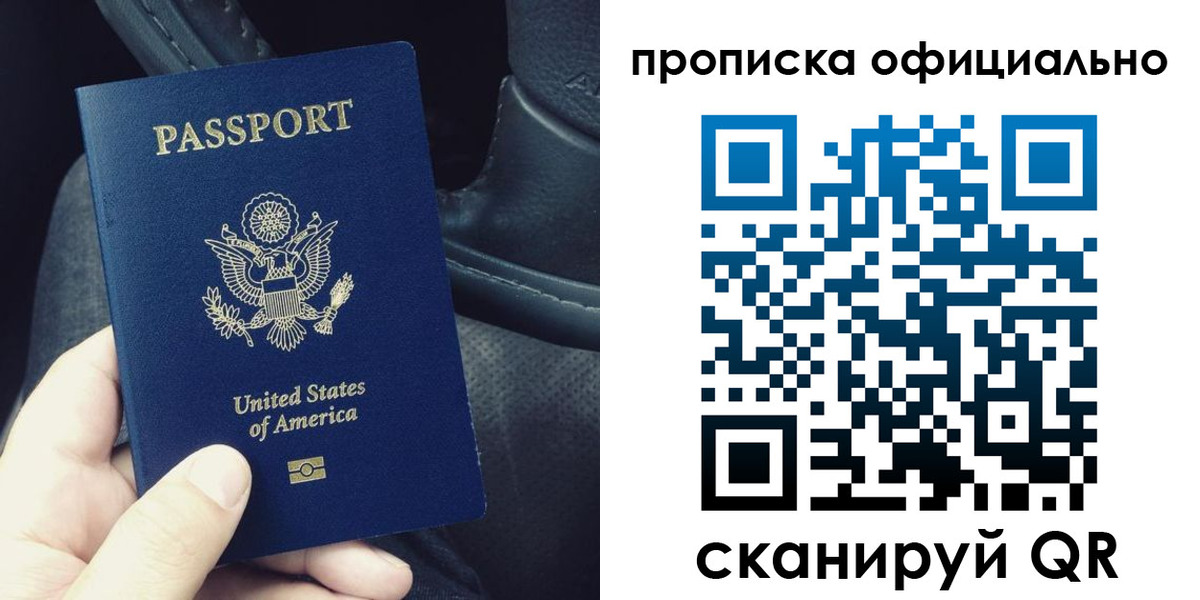 прописка в Боровске