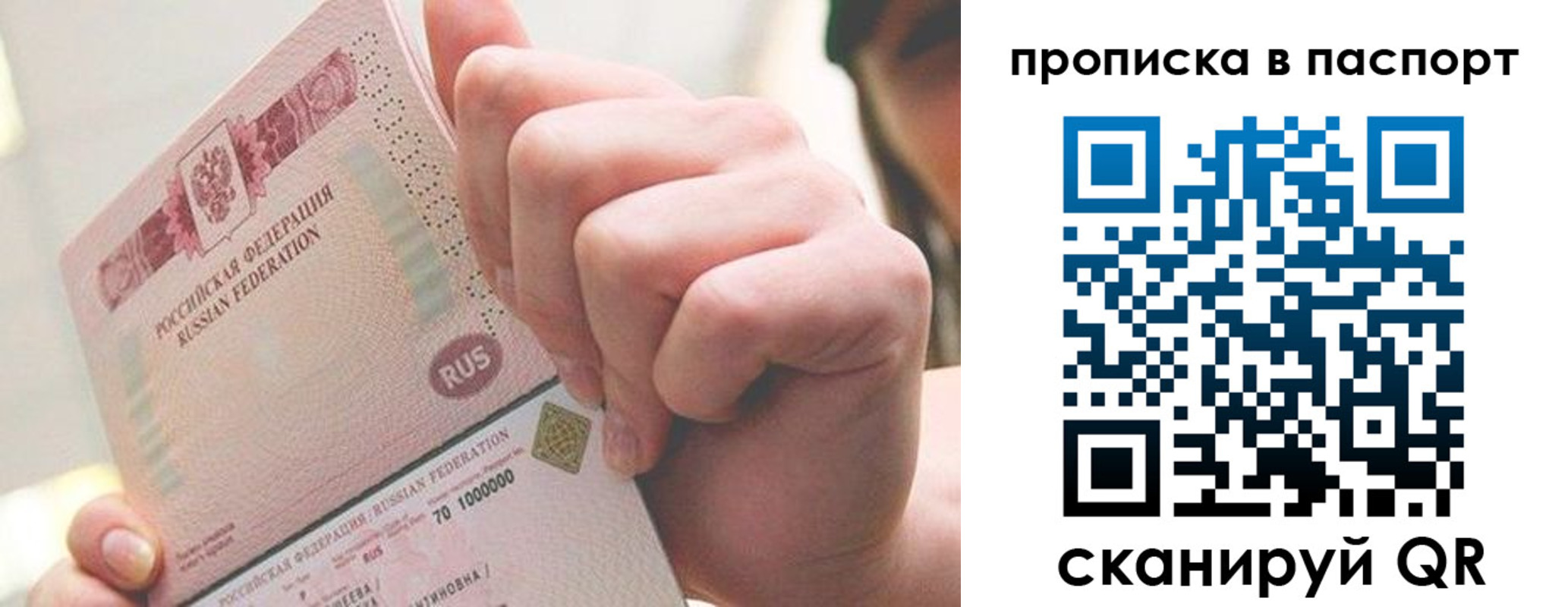 прописка иностранных граждан в Боровске