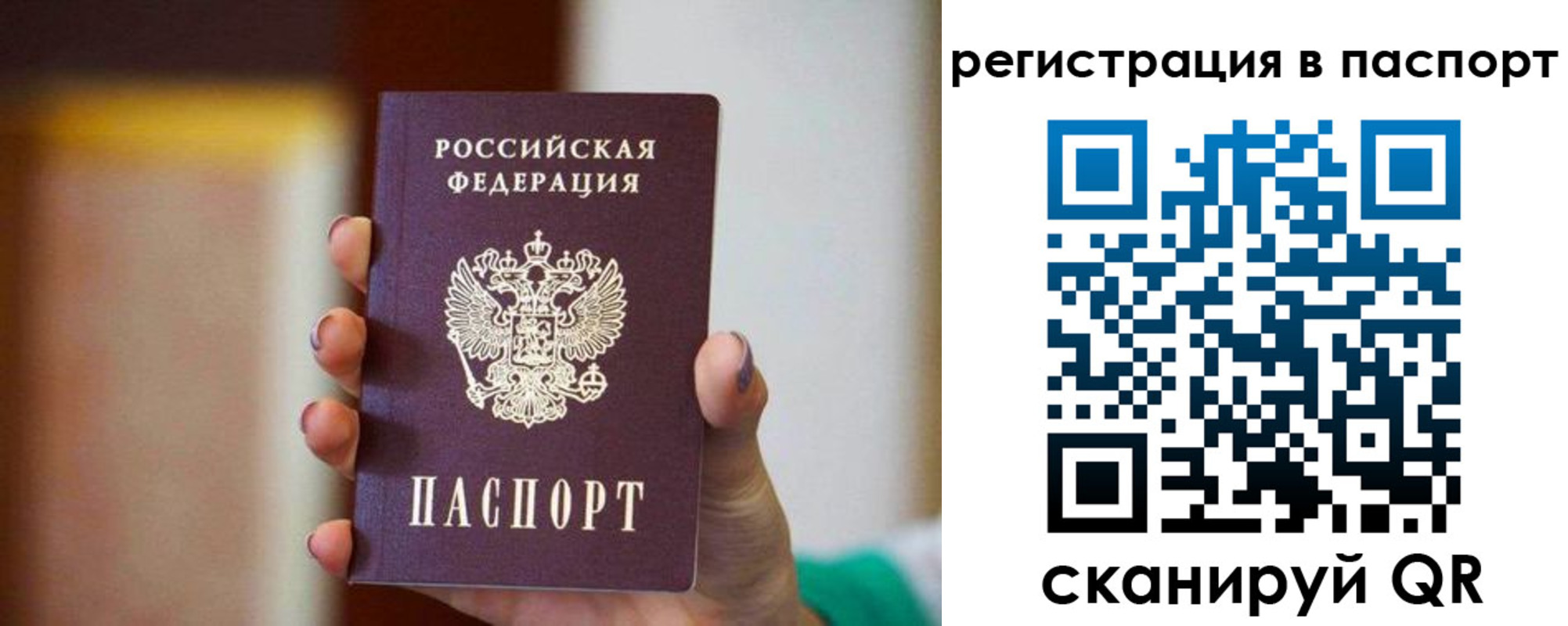 временная регистрация гарантия в Боровске