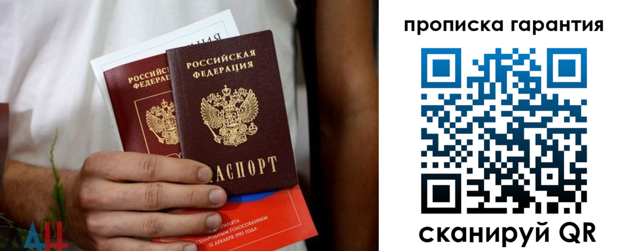 прописка в квартире в Боровске