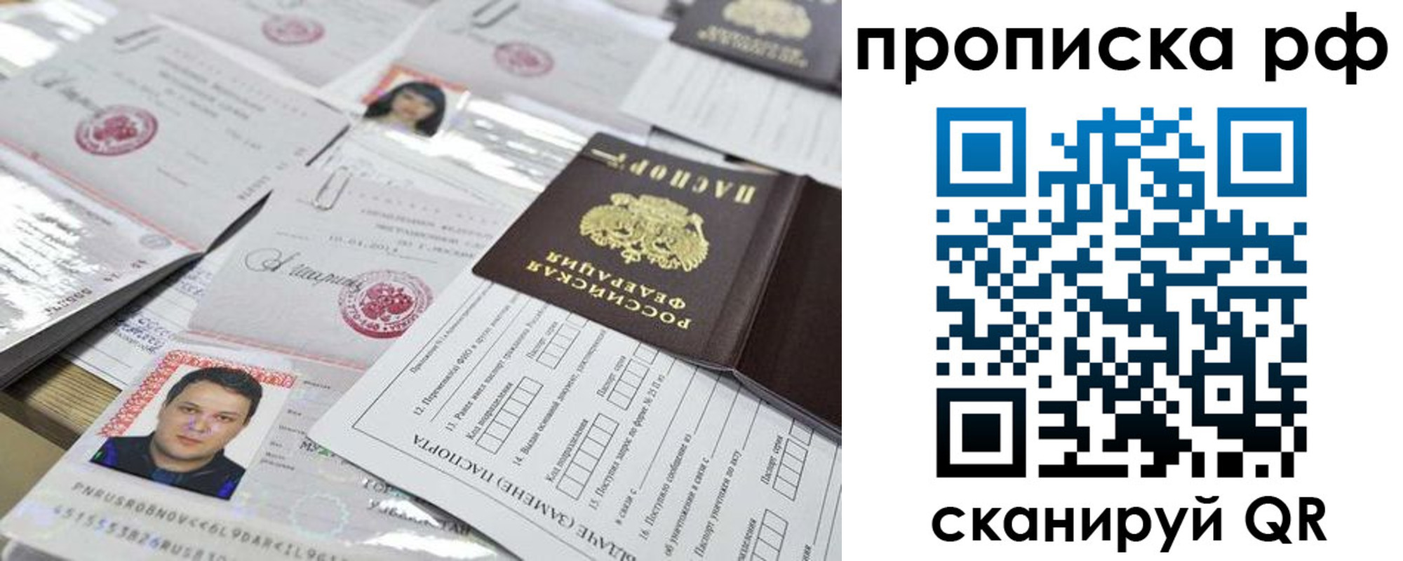 прописка регистрация в Боровске