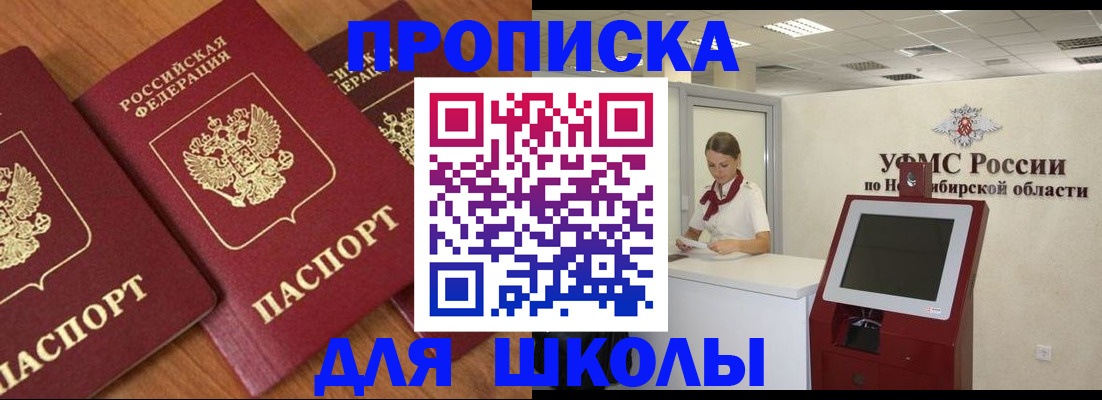 прописка поиск в Боровске