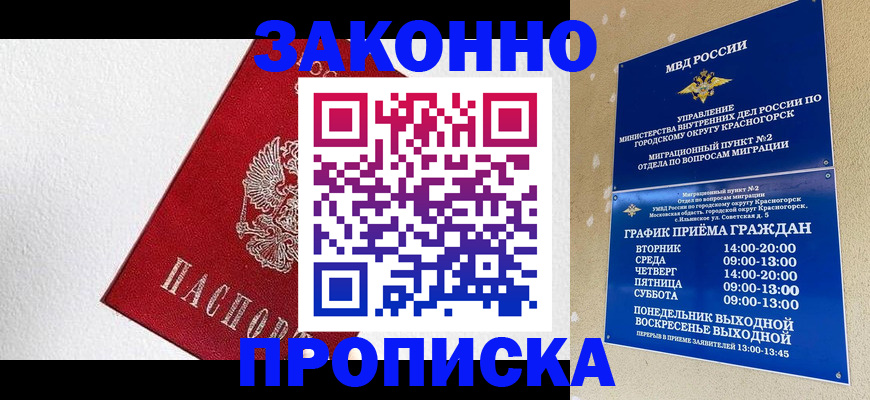 регистрация для дет. сада в Боровске