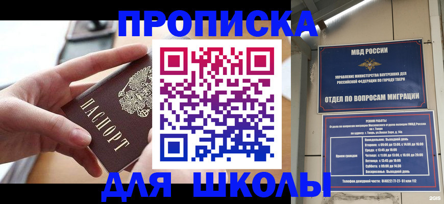 временная прописка в Боровске