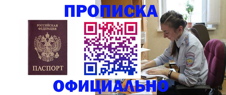 временная регистрация поиск в Боровске