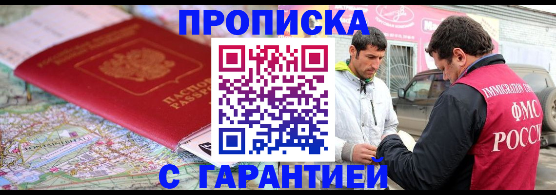 временная регистрация госуслуги в Боровске